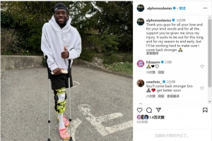 戴维斯社媒晒拄拐照片：赛季提前结束很糟糕，感谢大家的支持